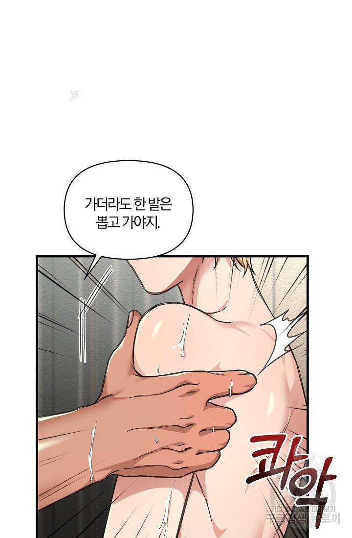 광란열차 14화 38