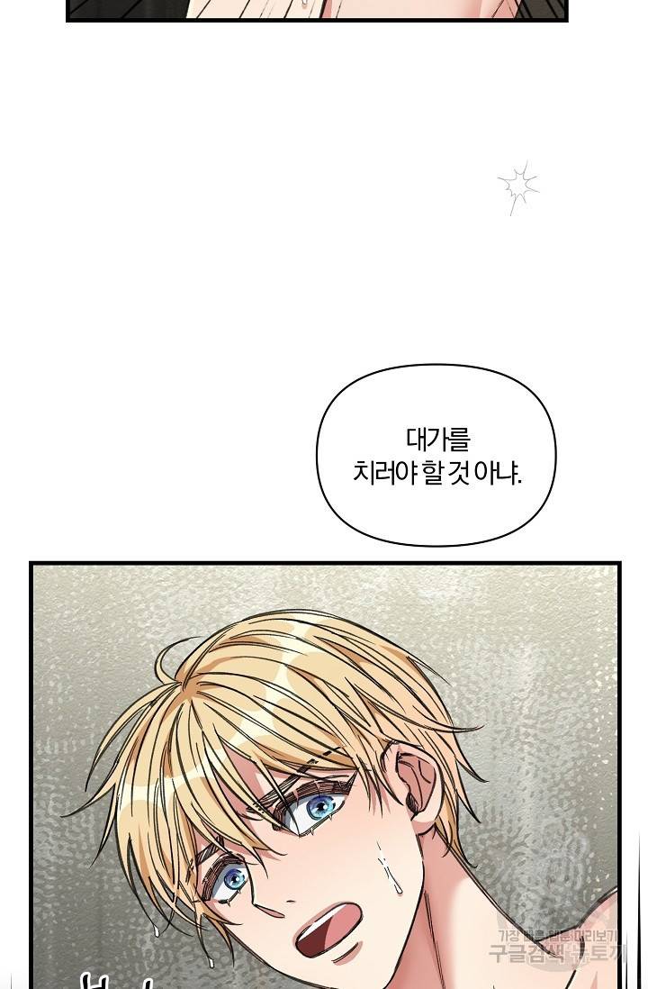 광란열차 14화 39