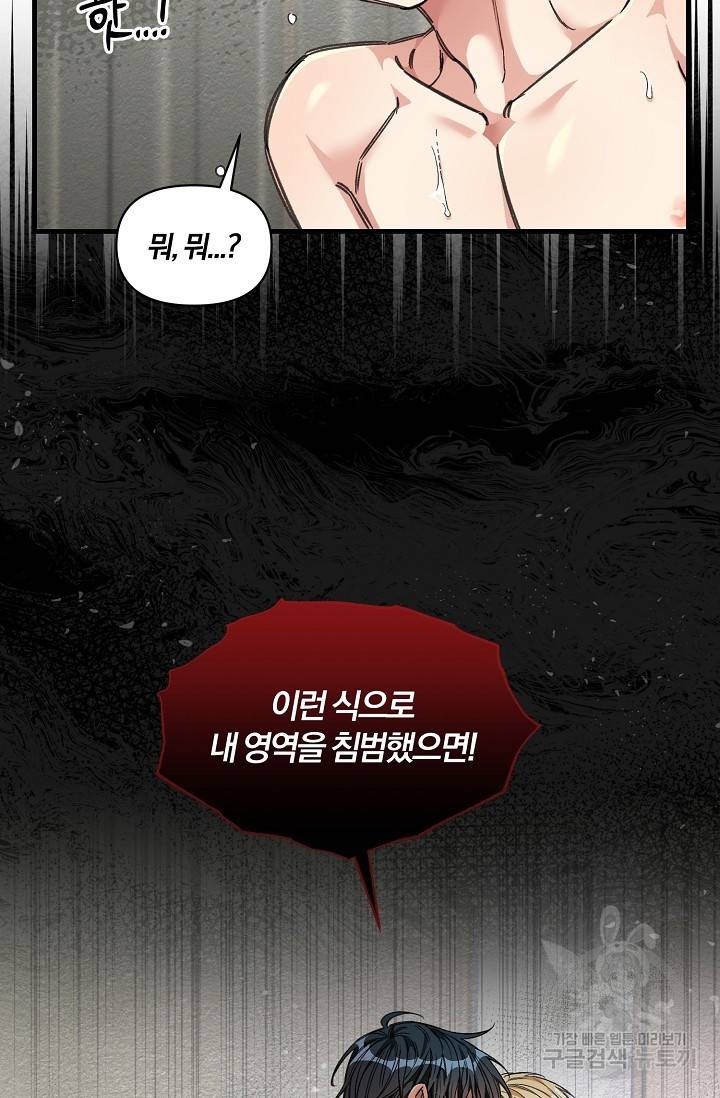 광란열차 14화 40