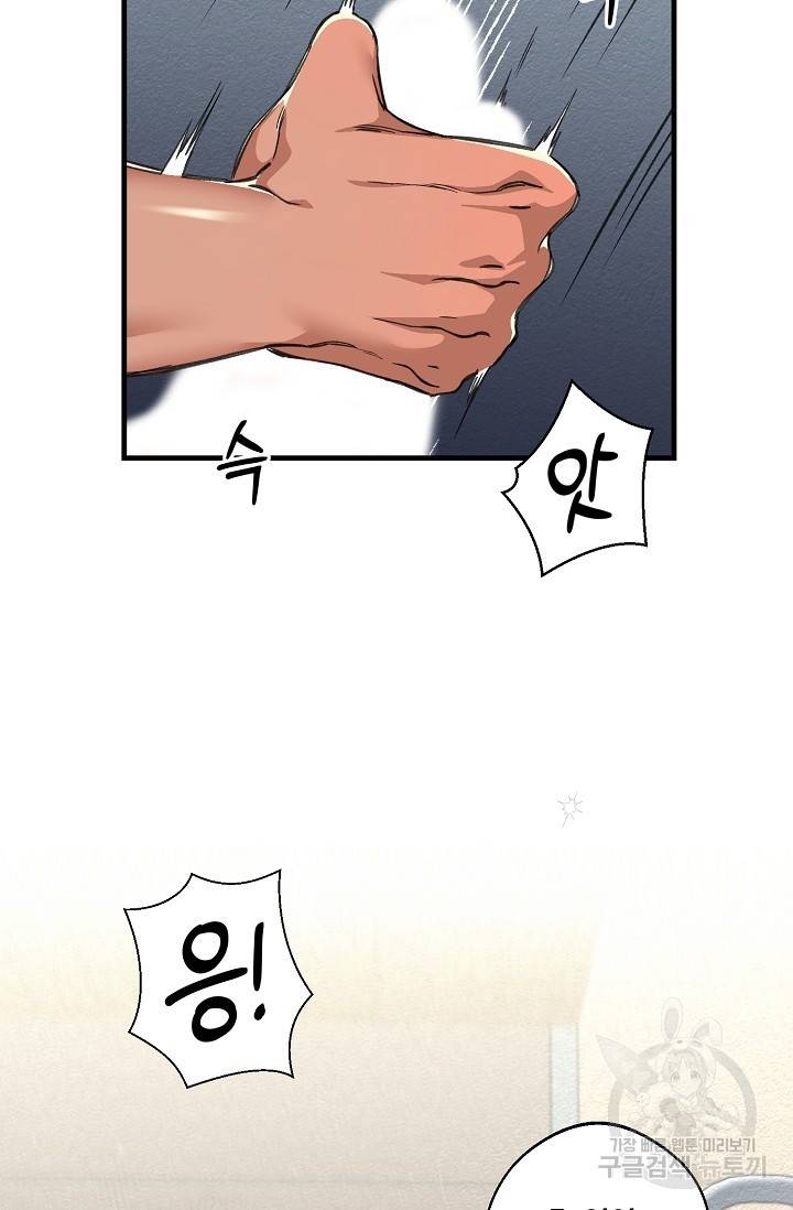 광란열차 14화 44