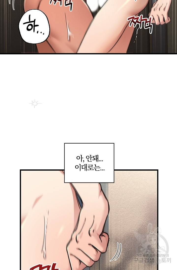광란열차 14화 46