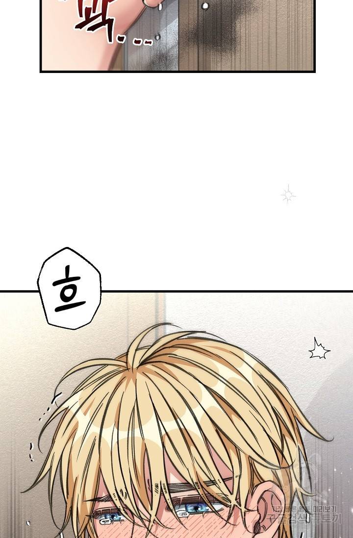 광란열차 14화 47