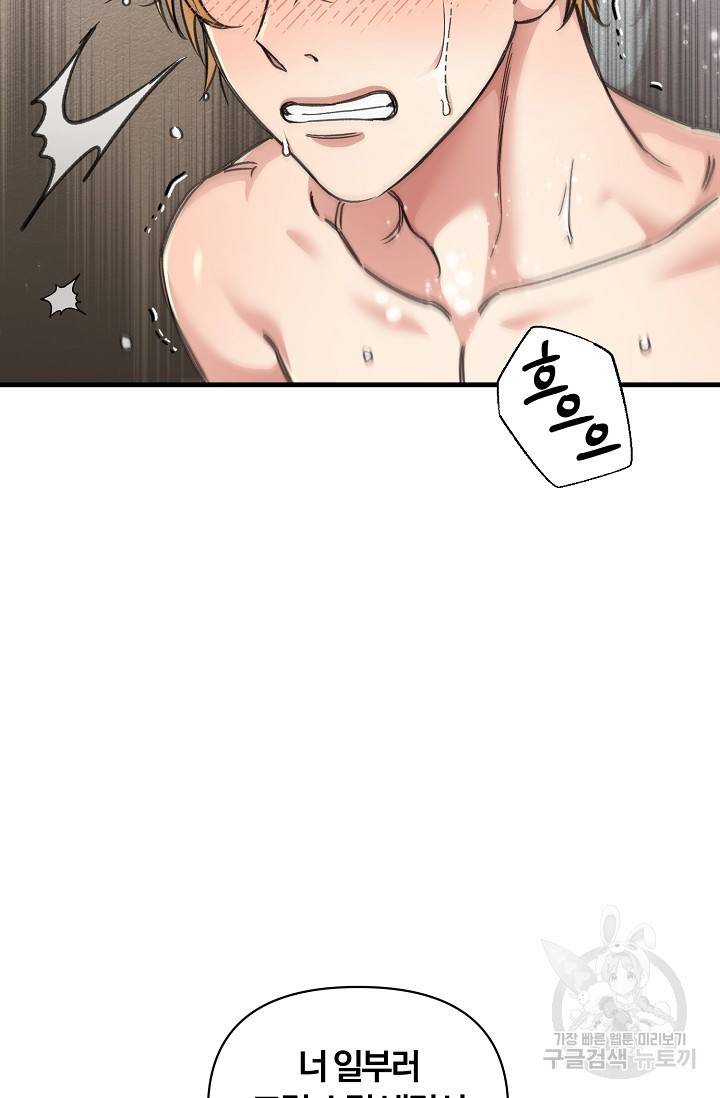광란열차 14화 48