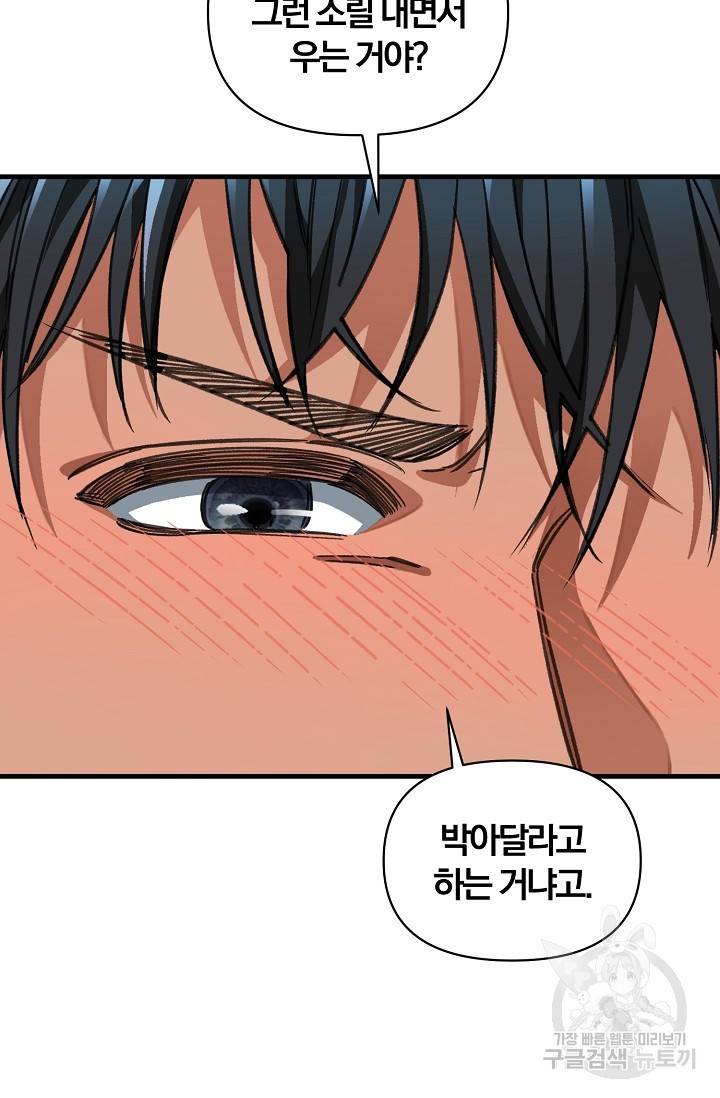 광란열차 14화 49