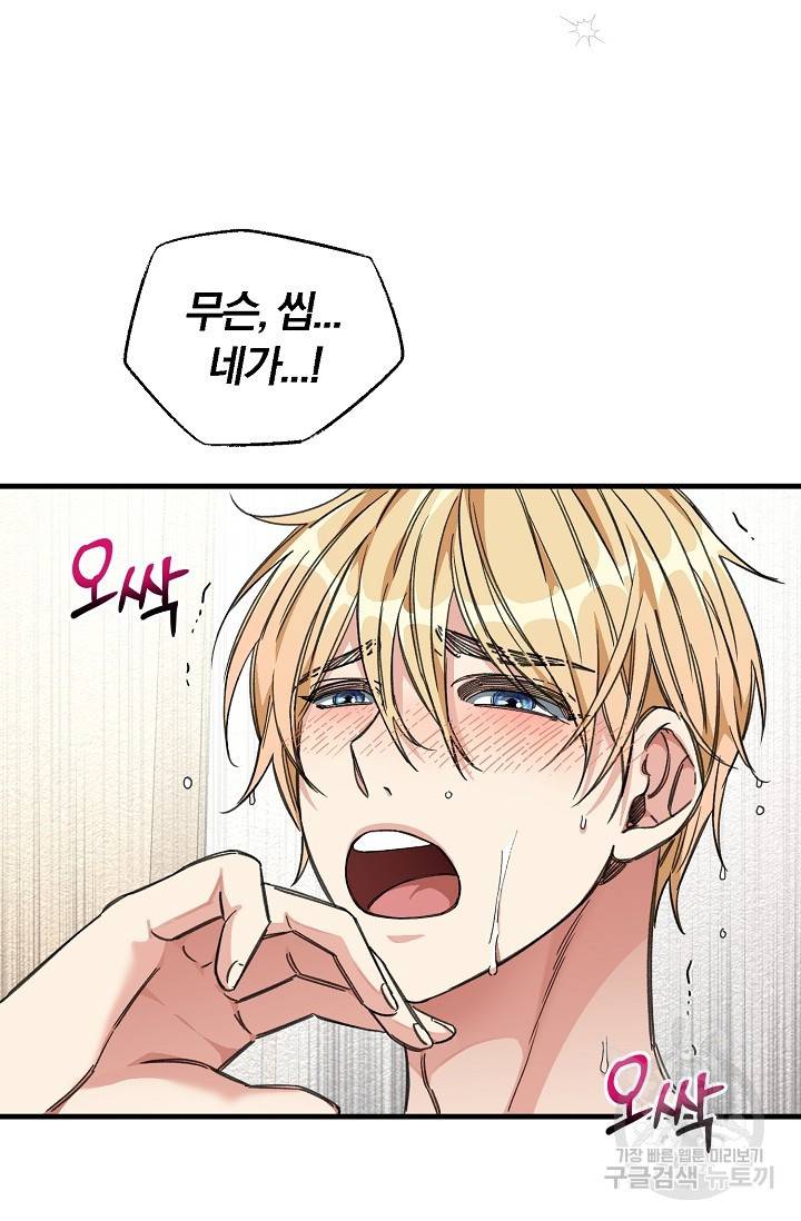 광란열차 14화 50