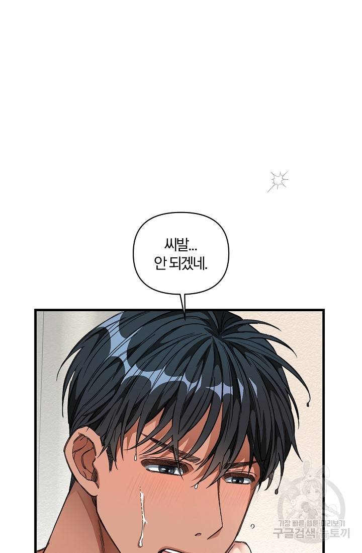 광란열차 14화 53