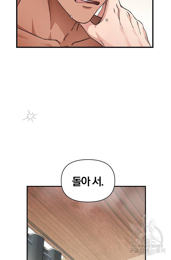 광란열차 14화 54