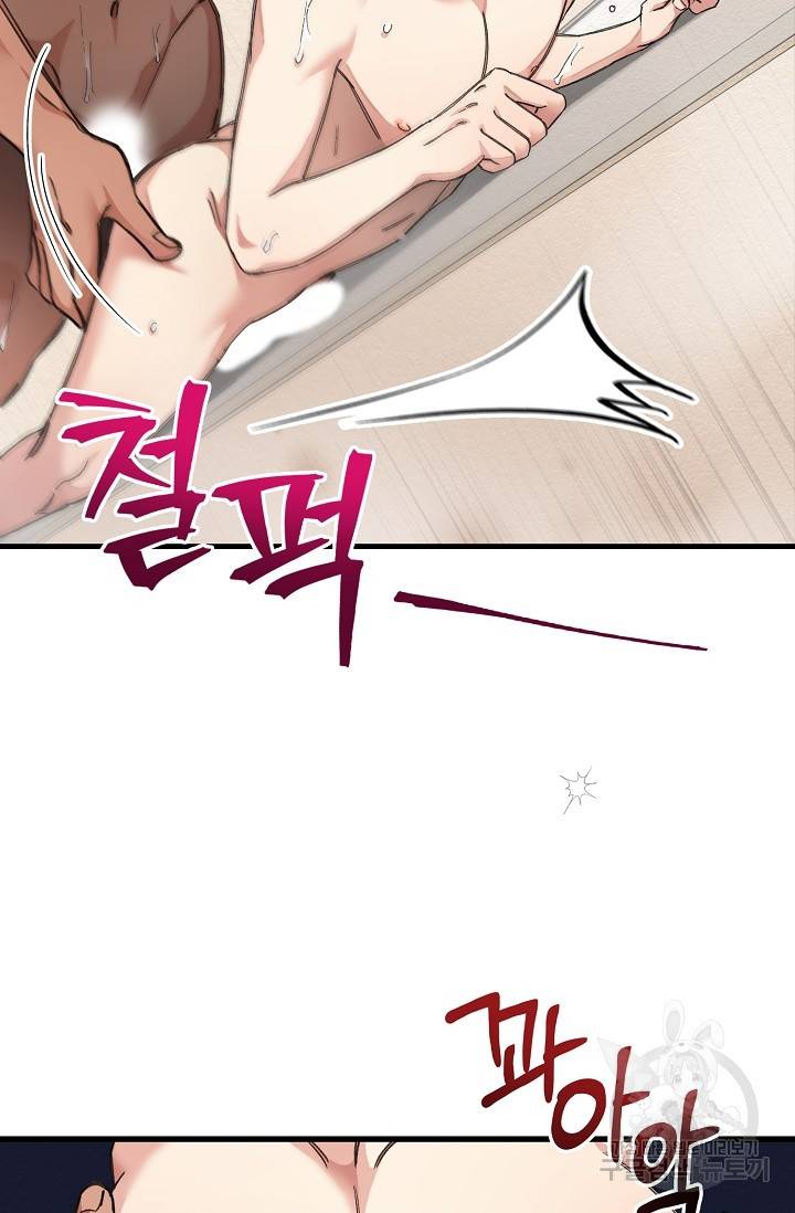 광란열차 14화 56