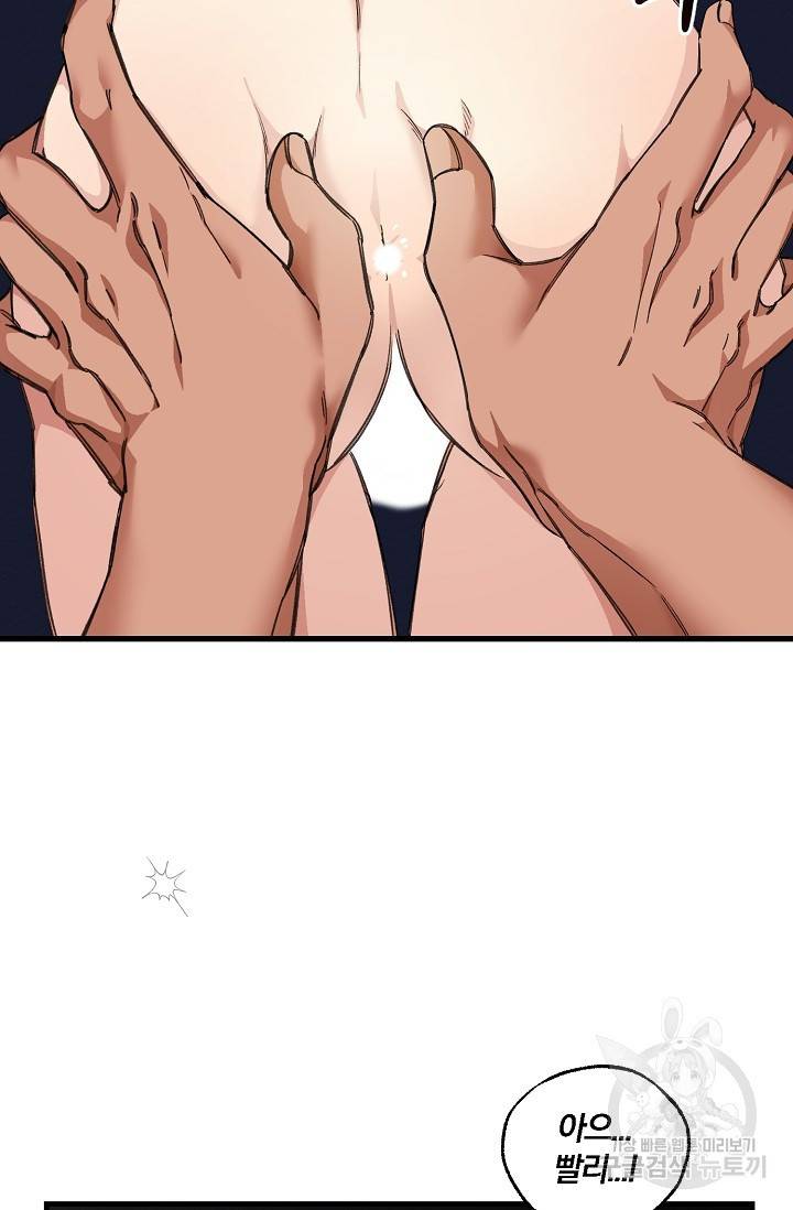 광란열차 14화 57