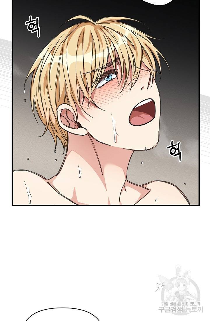 광란열차 14화 58