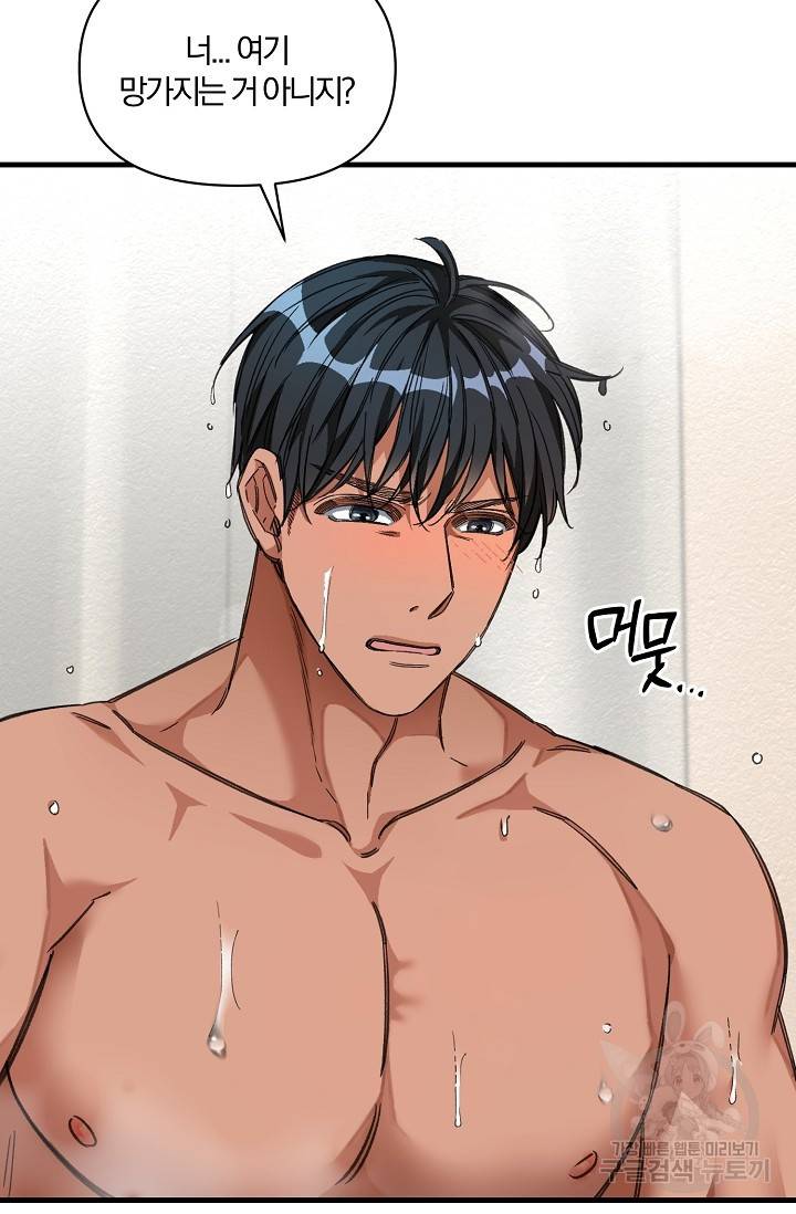 광란열차 14화 59