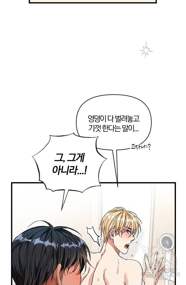 광란열차 14화 61