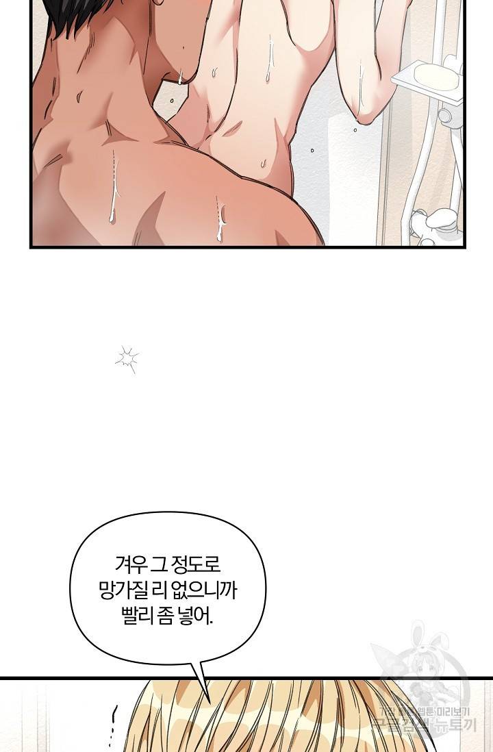 광란열차 14화 62
