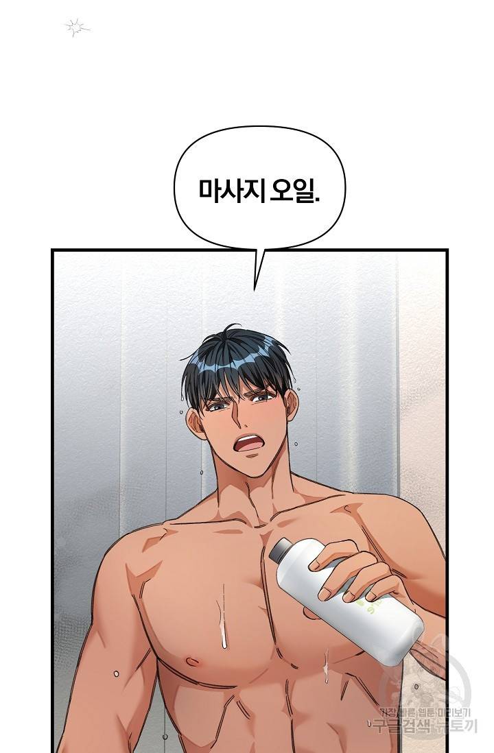 광란열차 14화 70