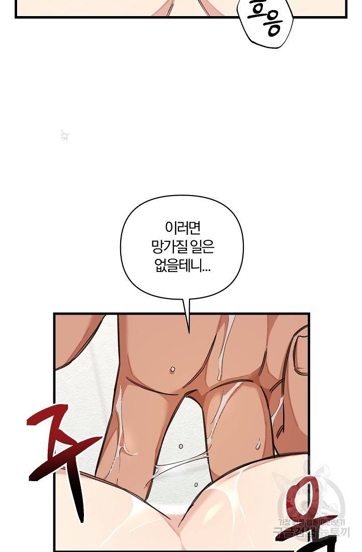 광란열차 14화 72