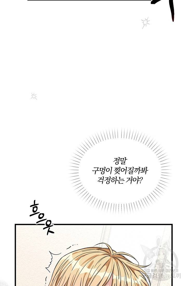 광란열차 14화 73