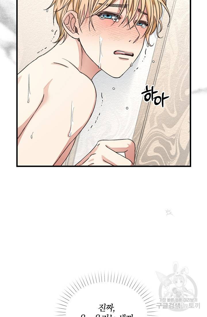 광란열차 14화 74