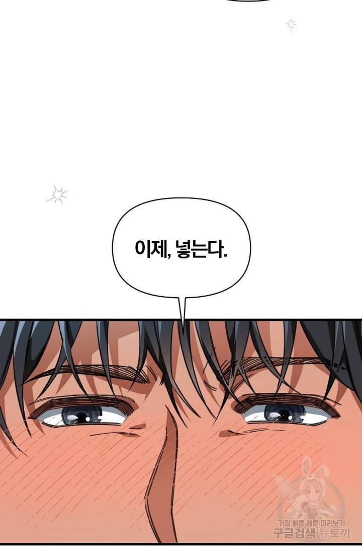 광란열차 14화 76