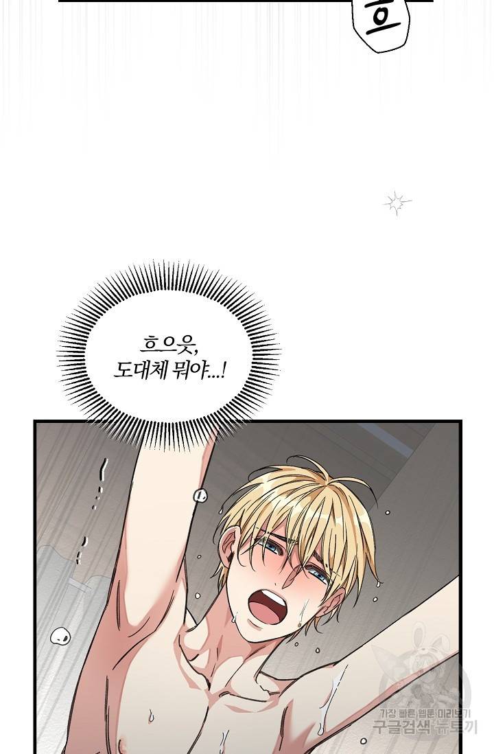광란열차 14화 78