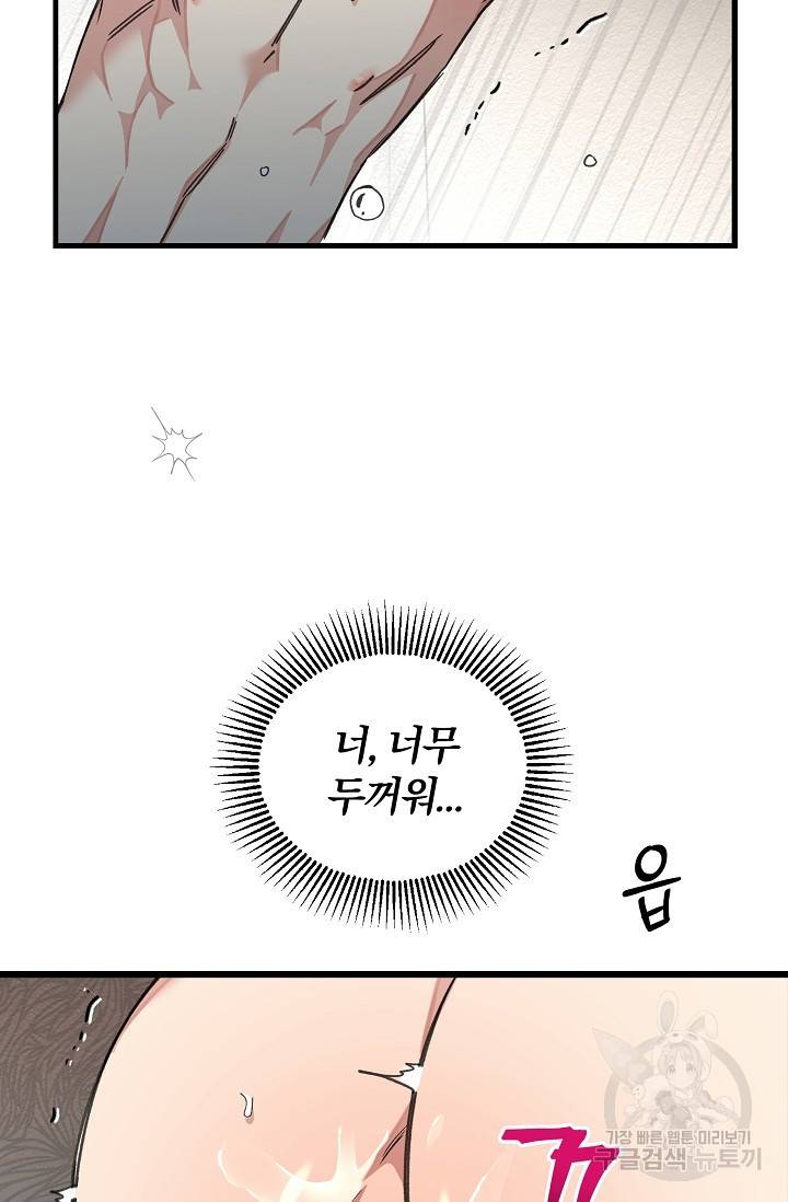 광란열차 14화 79