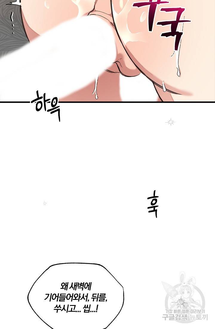 광란열차 14화 80