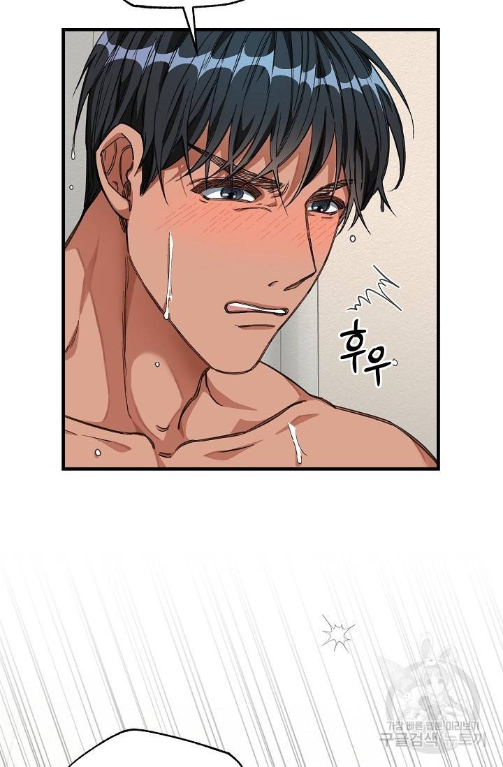광란열차 14화 81