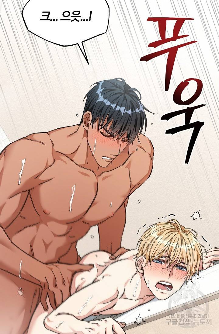 광란열차 14화 82