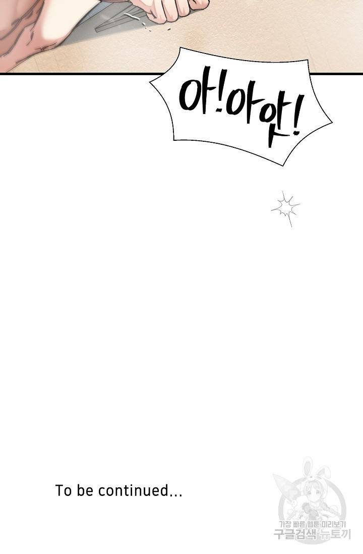 광란열차 14화 83