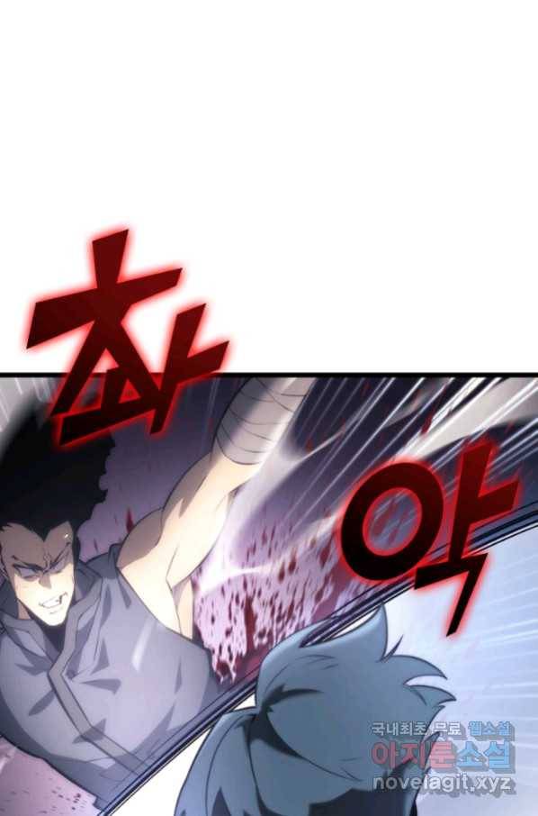 SSS급 랭커 회귀하다 22화 1