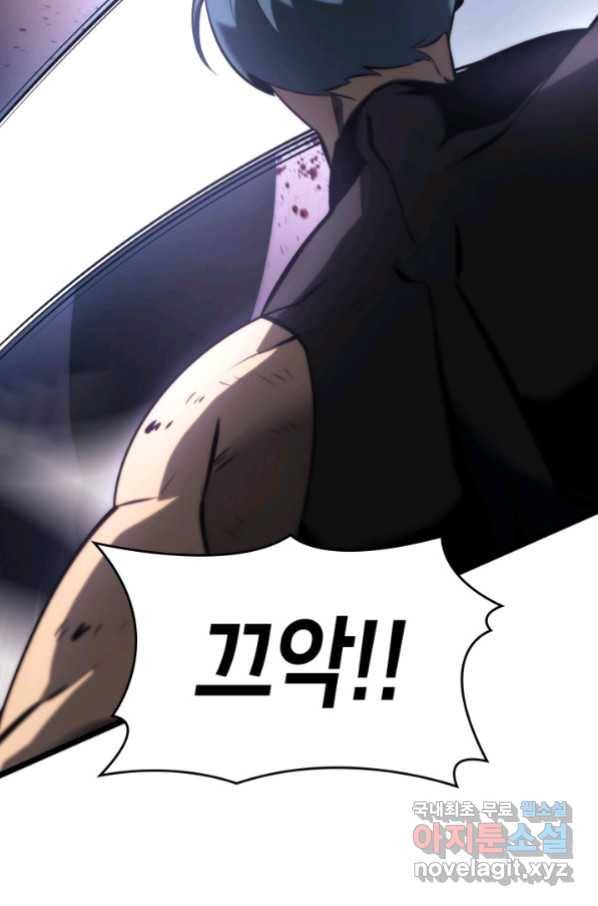 SSS급 랭커 회귀하다 22화 2