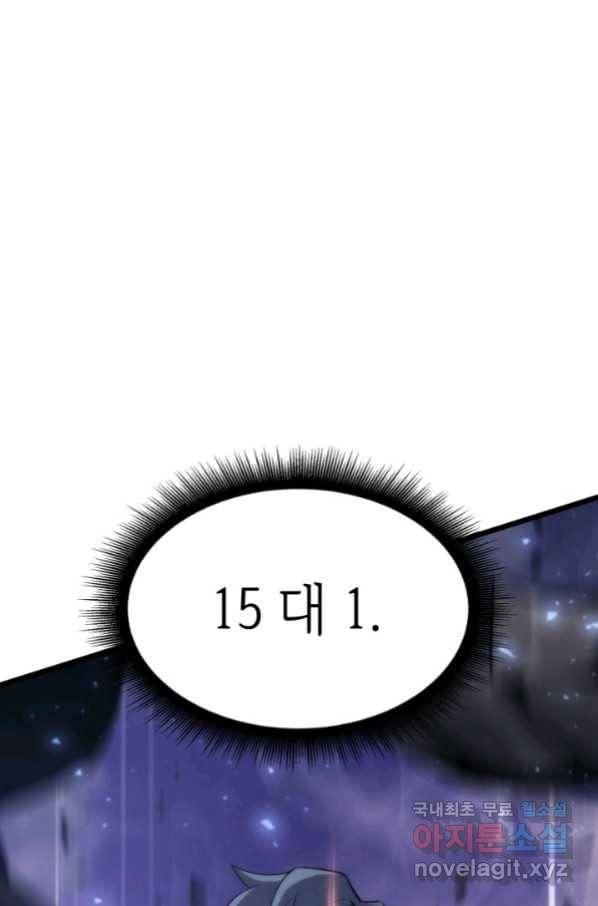 SSS급 랭커 회귀하다 22화 3