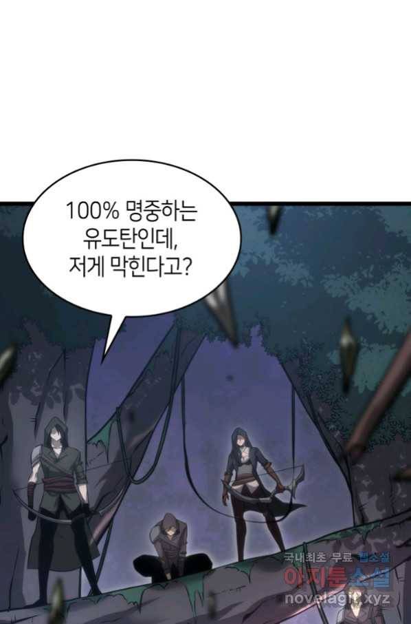 SSS급 랭커 회귀하다 22화 17