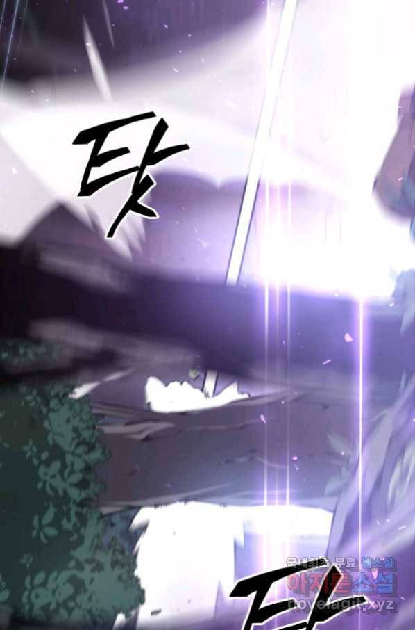 SSS급 랭커 회귀하다 22화 22