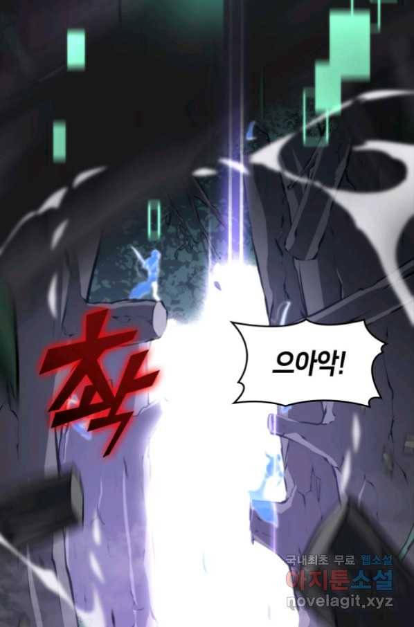 SSS급 랭커 회귀하다 22화 25