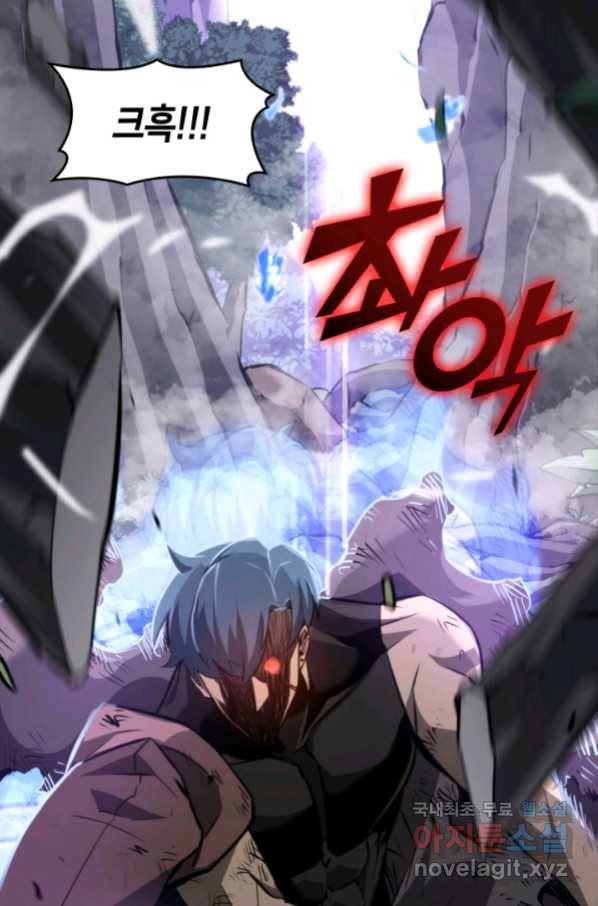 SSS급 랭커 회귀하다 22화 26