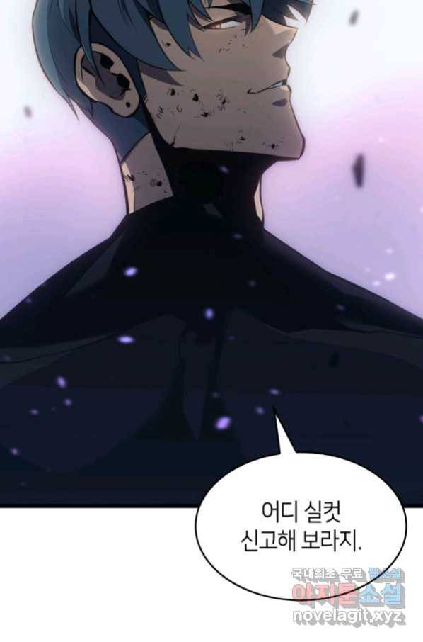 SSS급 랭커 회귀하다 22화 30
