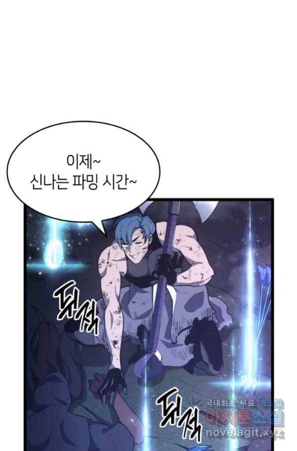 SSS급 랭커 회귀하다 22화 31