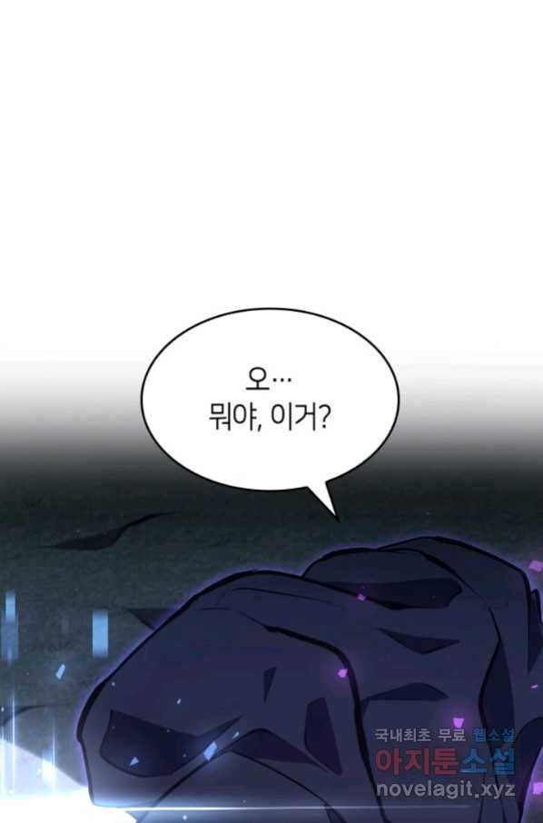 SSS급 랭커 회귀하다 22화 35