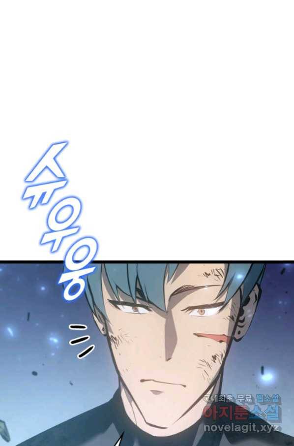SSS급 랭커 회귀하다 22화 41