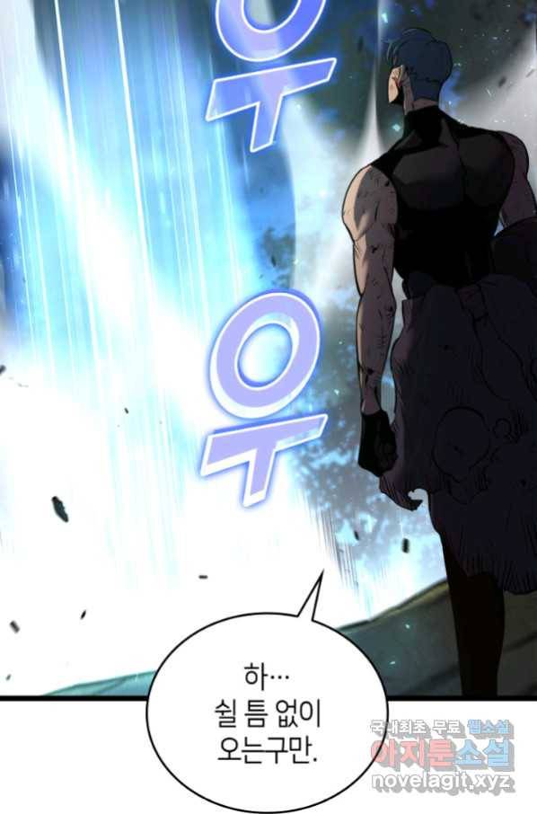 SSS급 랭커 회귀하다 22화 43
