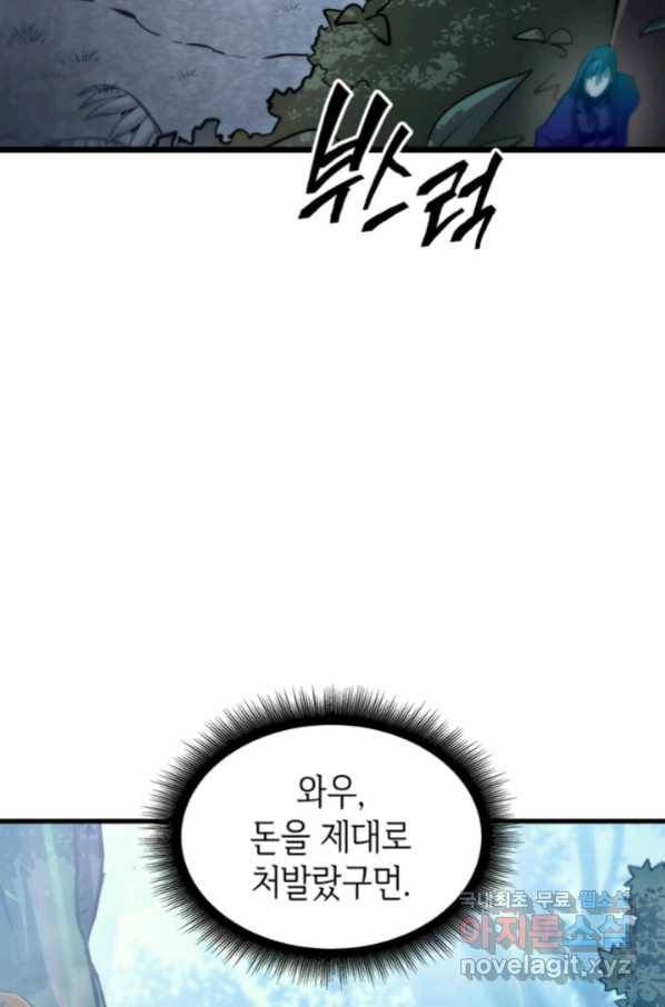 SSS급 랭커 회귀하다 22화 51