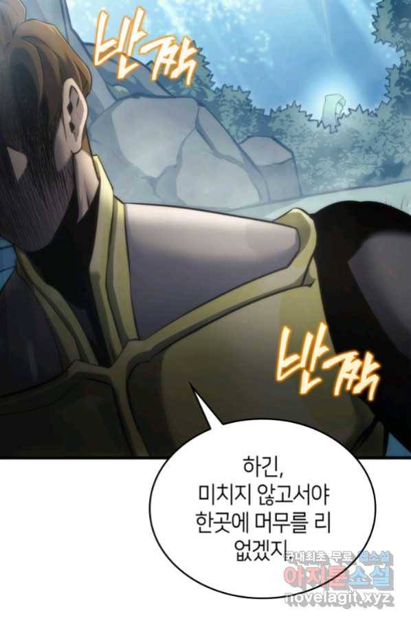 SSS급 랭커 회귀하다 22화 52