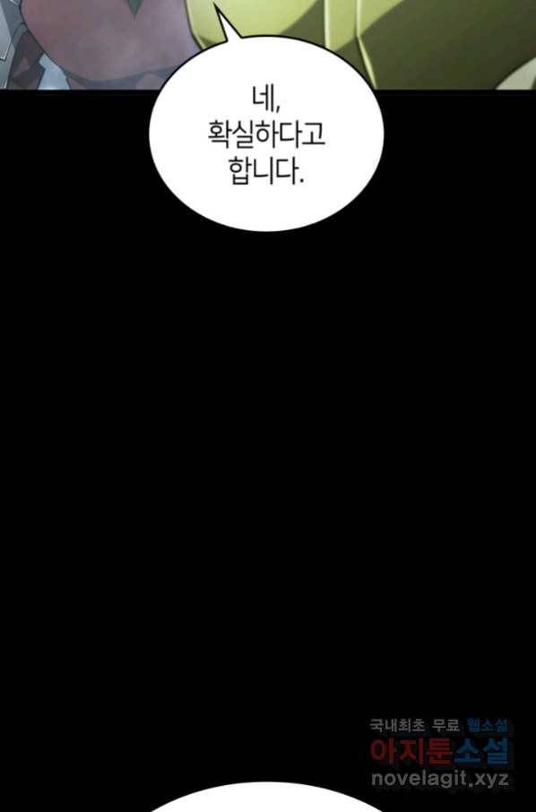SSS급 랭커 회귀하다 22화 54