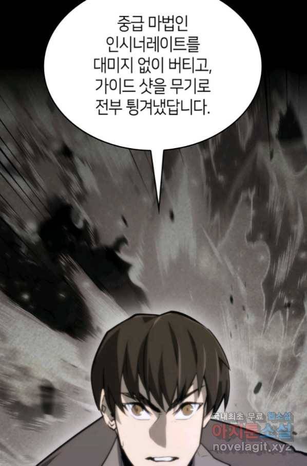 SSS급 랭커 회귀하다 22화 55