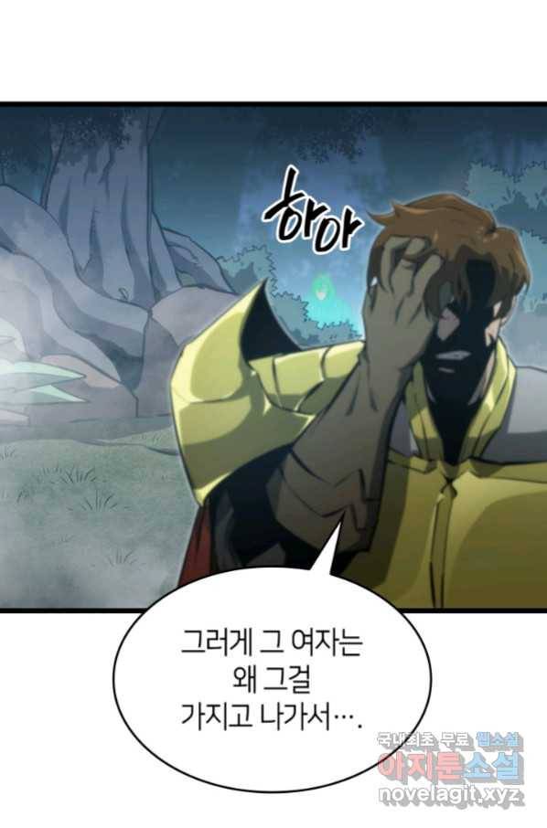 SSS급 랭커 회귀하다 22화 63