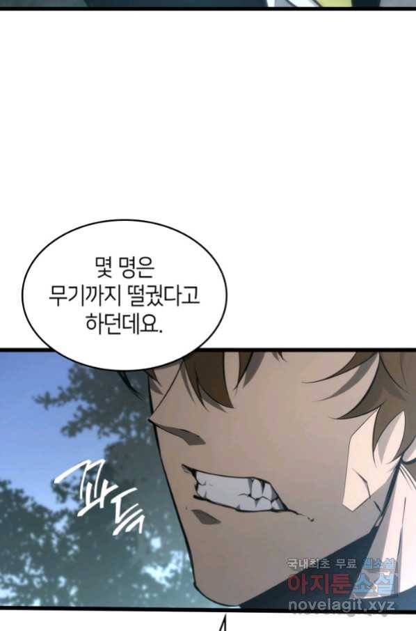 SSS급 랭커 회귀하다 22화 67