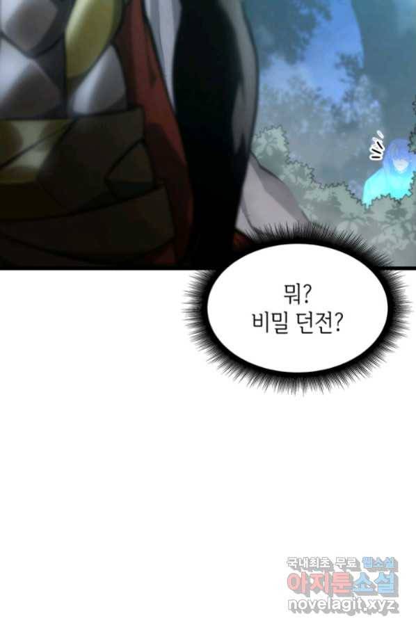 SSS급 랭커 회귀하다 22화 69