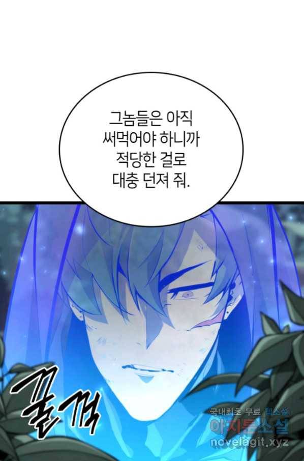 SSS급 랭커 회귀하다 22화 70