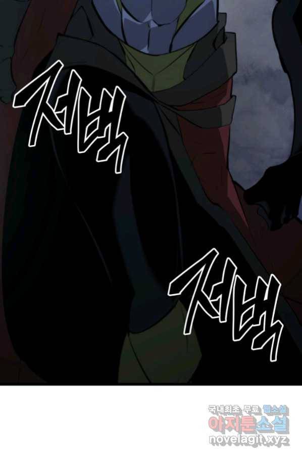 SSS급 랭커 회귀하다 22화 76