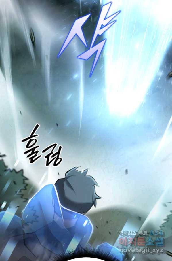 SSS급 랭커 회귀하다 22화 82